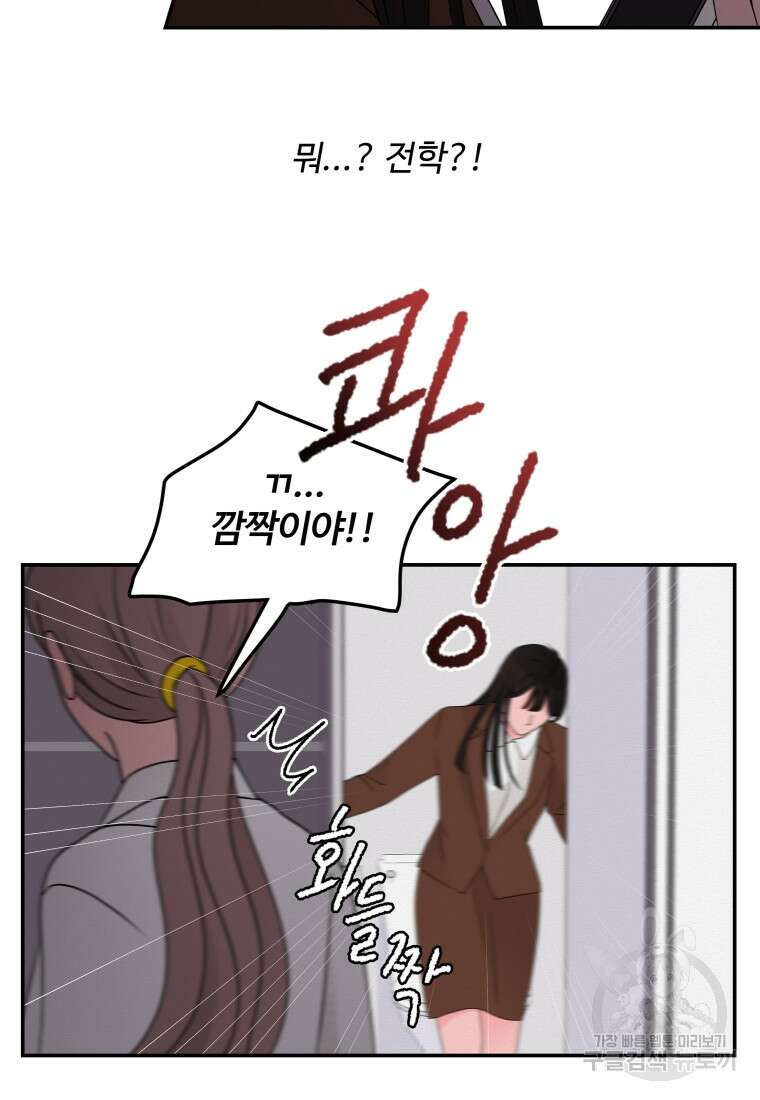 노이즈컴백 36화 6