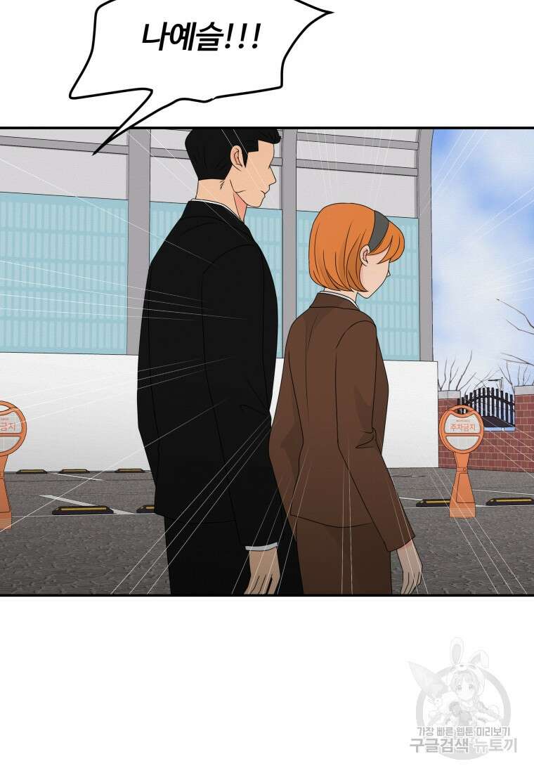 노이즈컴백 36화 8