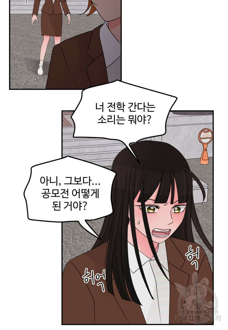 노이즈컴백 36화 10