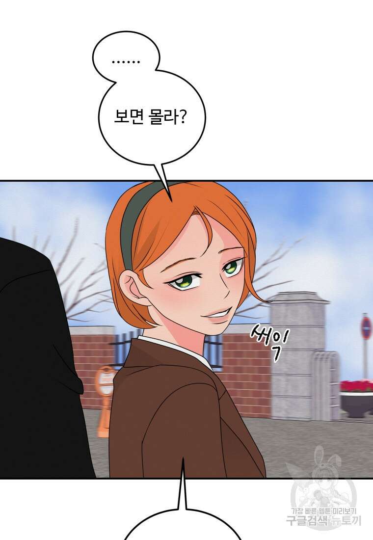 노이즈컴백 36화 11