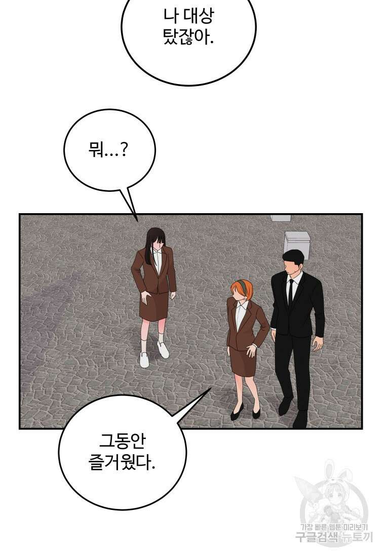 노이즈컴백 36화 12