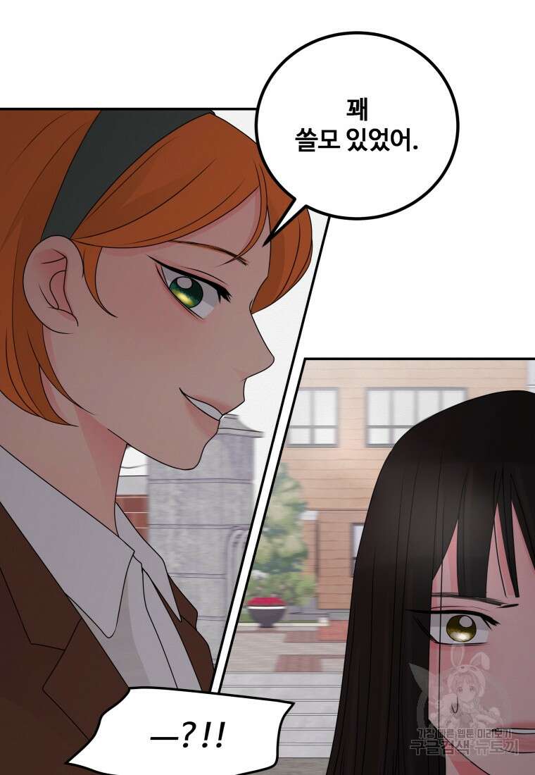 노이즈컴백 36화 13