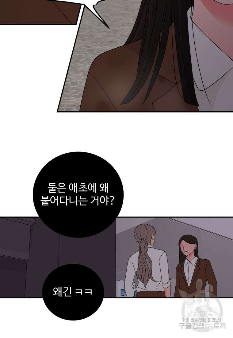 노이즈컴백 36화 14