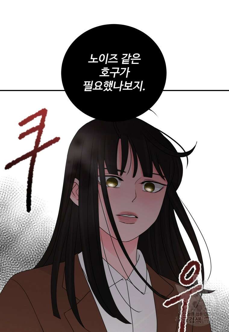 노이즈컴백 36화 15