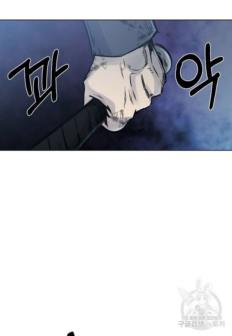 웃음 38화 8