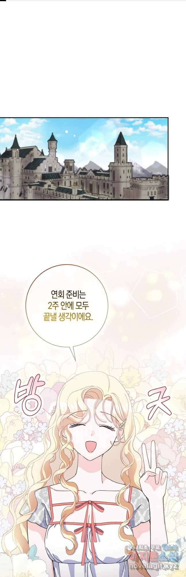 남편님, 다시 결혼해 주세요! 67화 1