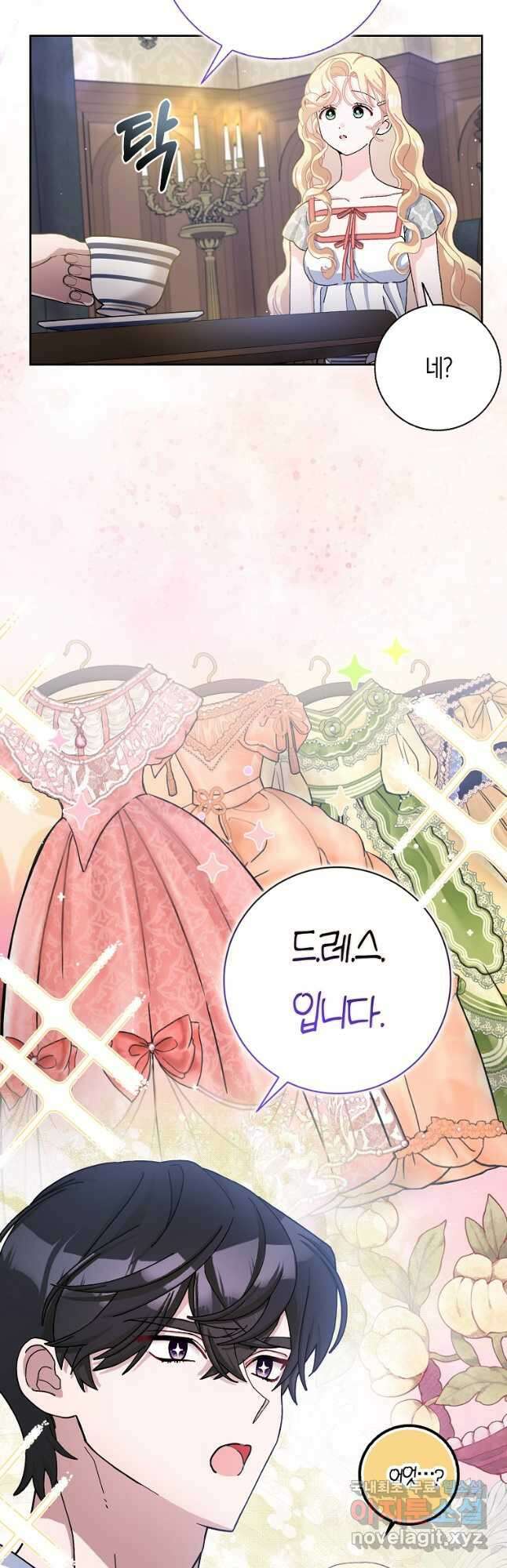 남편님, 다시 결혼해 주세요! 67화 5