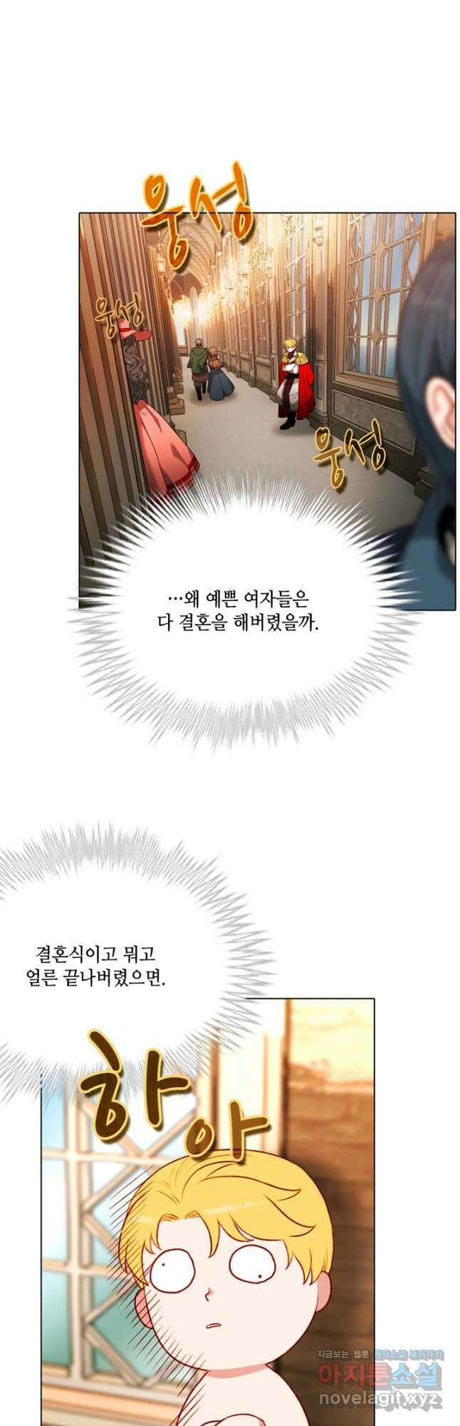 폭군의 누나로 산다는 것은 163화 [완결] 2
