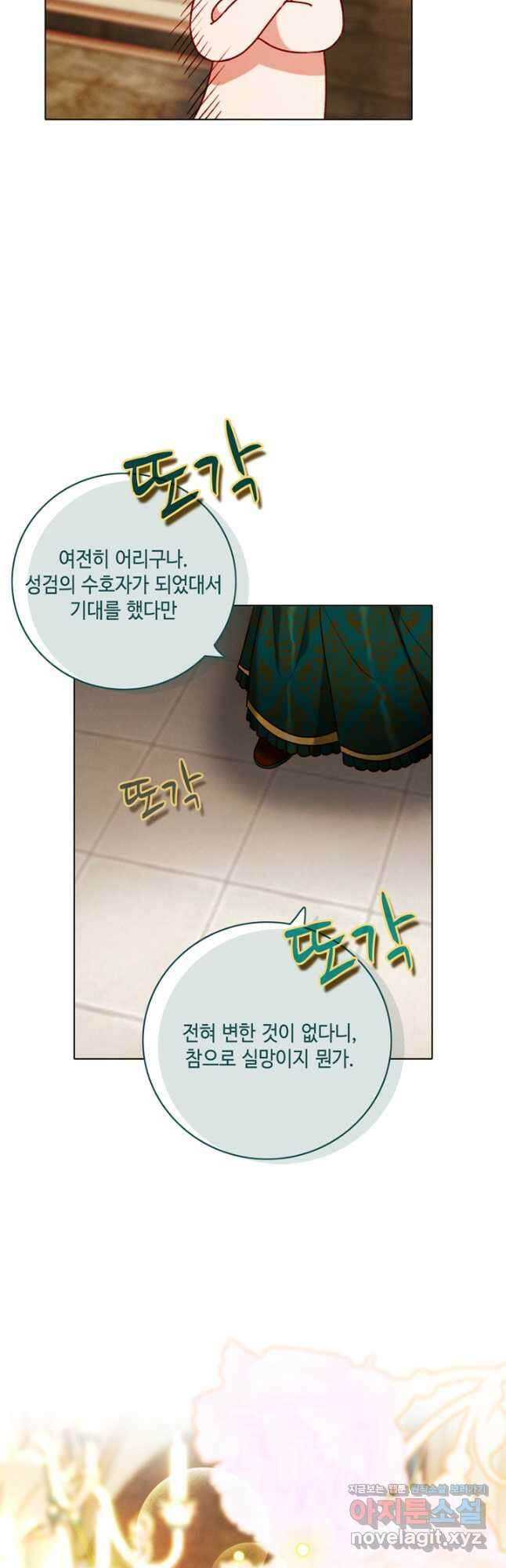 폭군의 누나로 산다는 것은 163화 [완결] 3