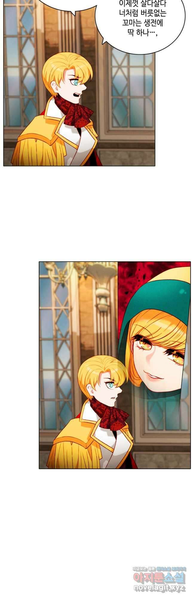 폭군의 누나로 산다는 것은 163화 [완결] 5