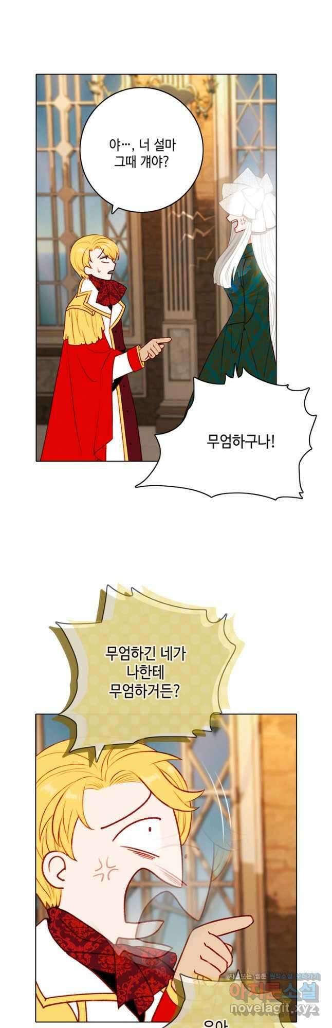 폭군의 누나로 산다는 것은 163화 [완결] 6
