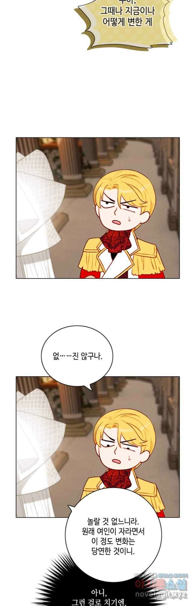 폭군의 누나로 산다는 것은 163화 [완결] 7