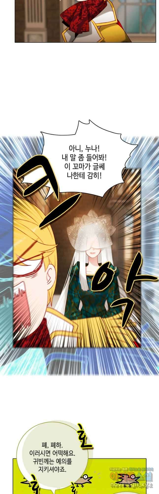 폭군의 누나로 산다는 것은 163화 [완결] 12