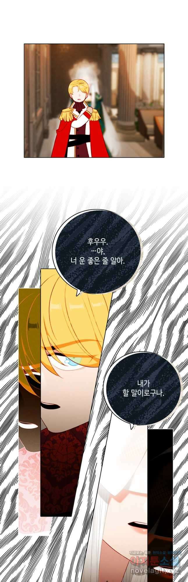폭군의 누나로 산다는 것은 163화 [완결] 14