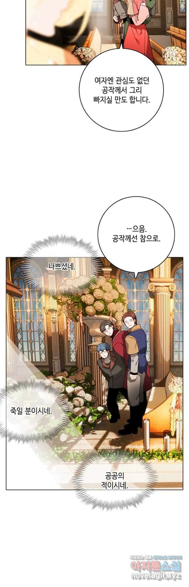 폭군의 누나로 산다는 것은 163화 [완결] 20