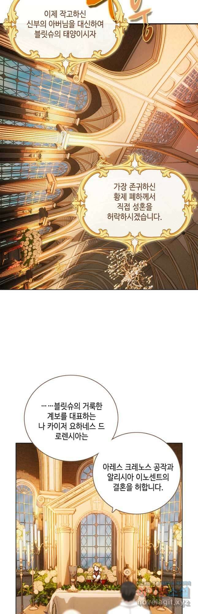 폭군의 누나로 산다는 것은 163화 [완결] 28