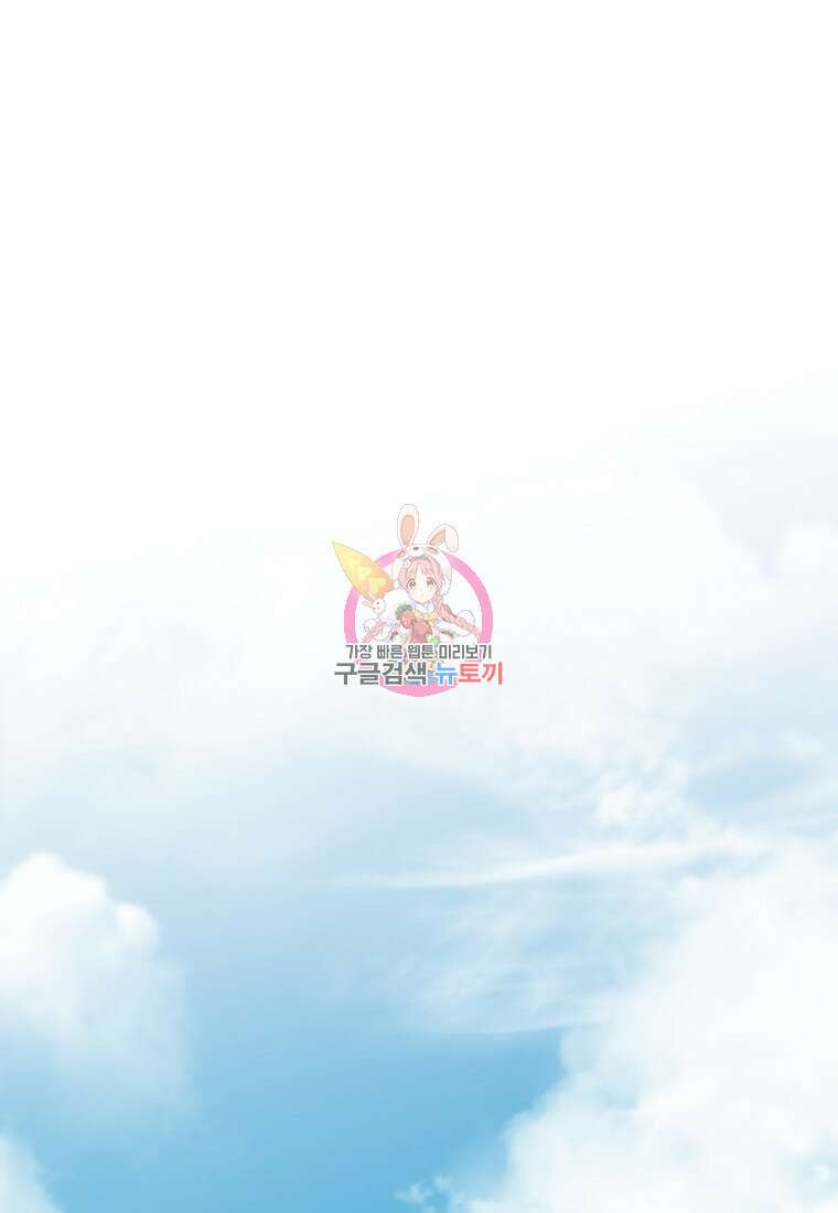 주작학원 29화 1