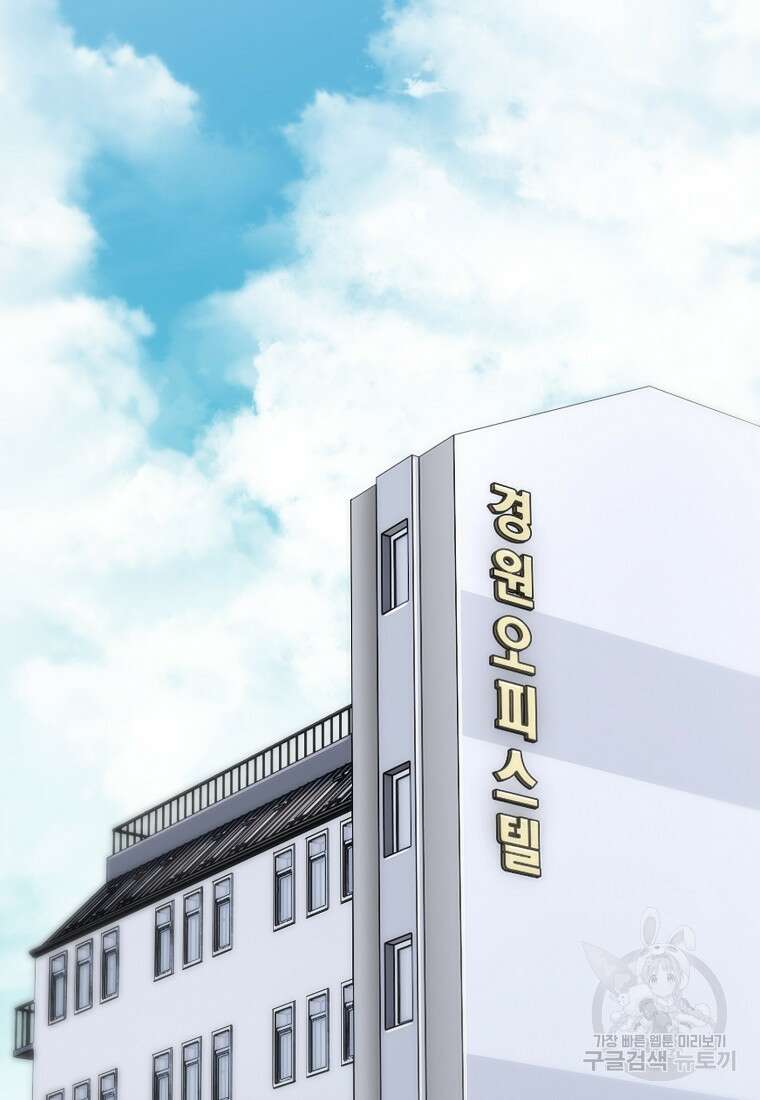 주작학원 29화 2