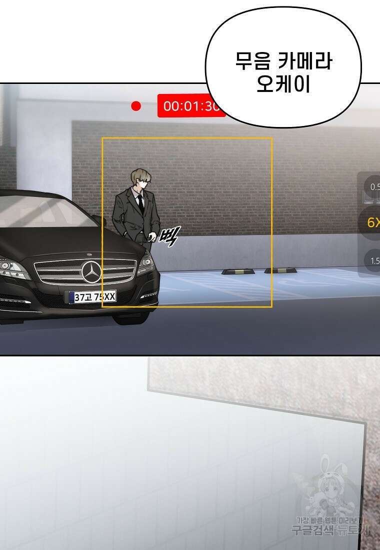 주작학원 29화 5