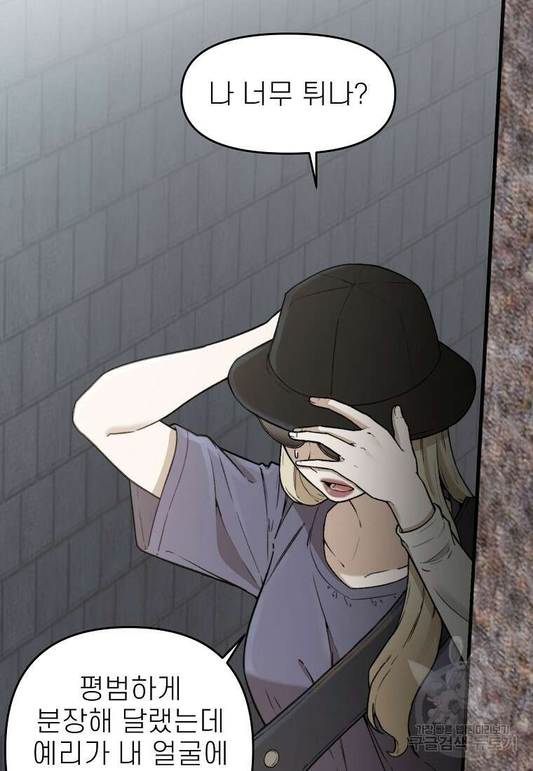주작학원 29화 6