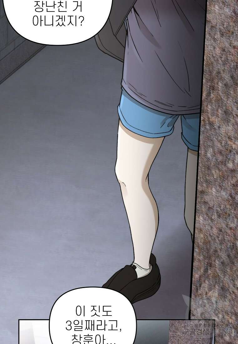 주작학원 29화 7