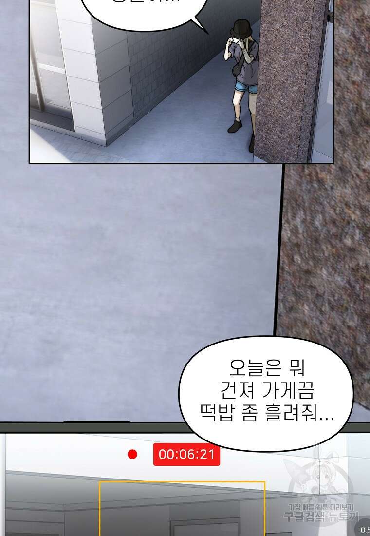 주작학원 29화 8