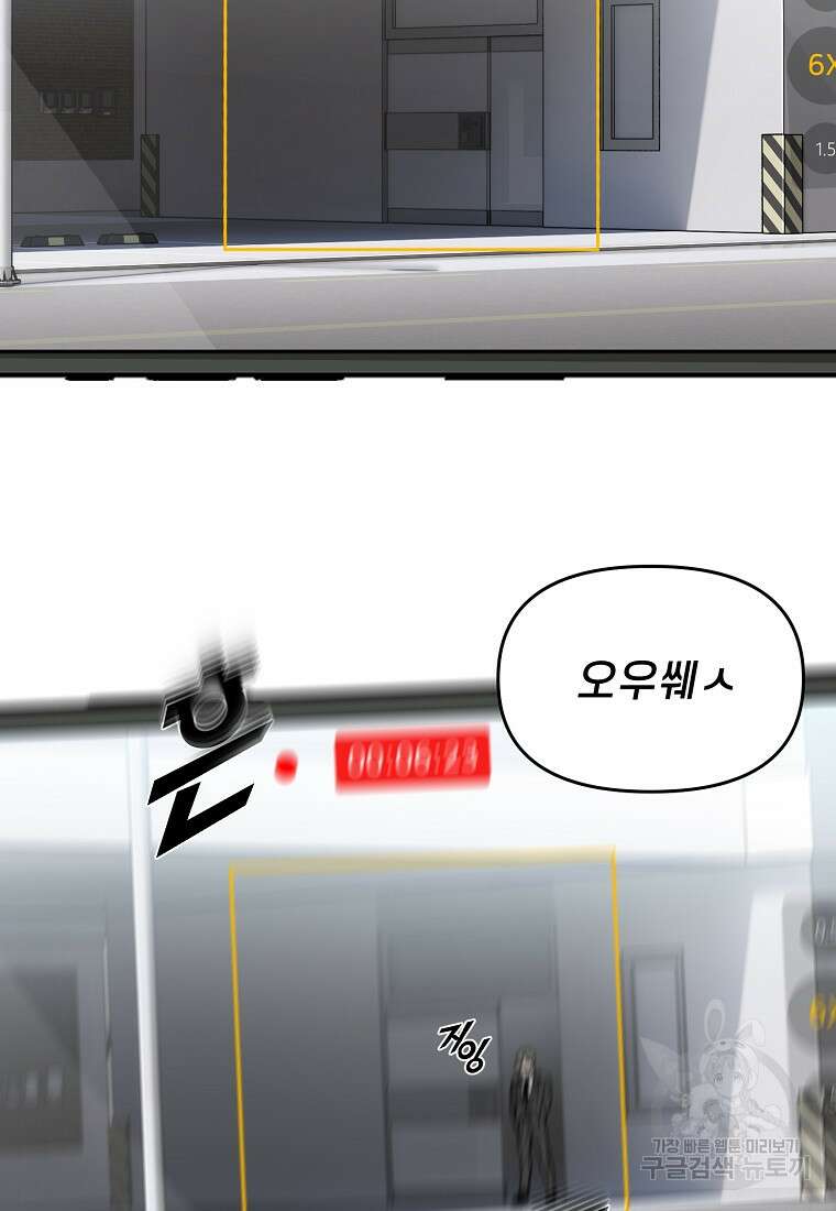 주작학원 29화 9