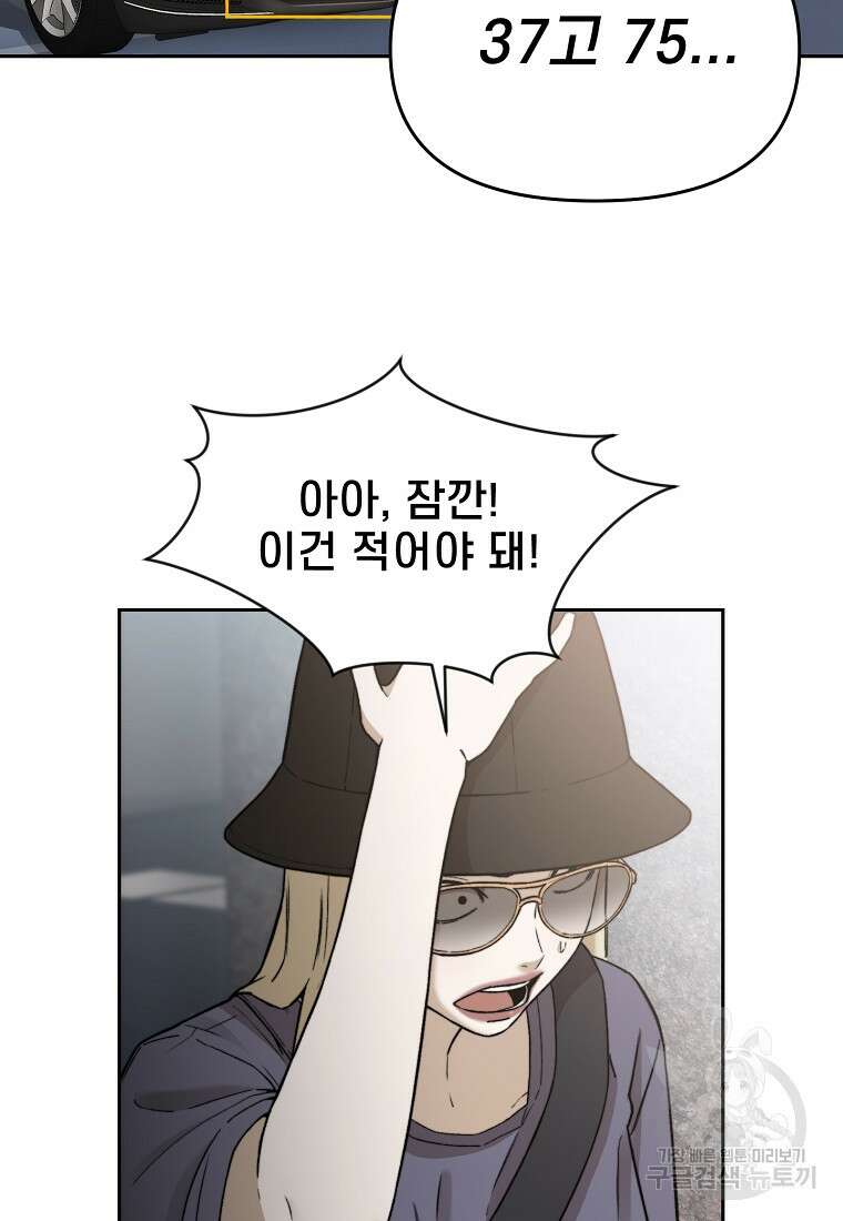 주작학원 29화 12