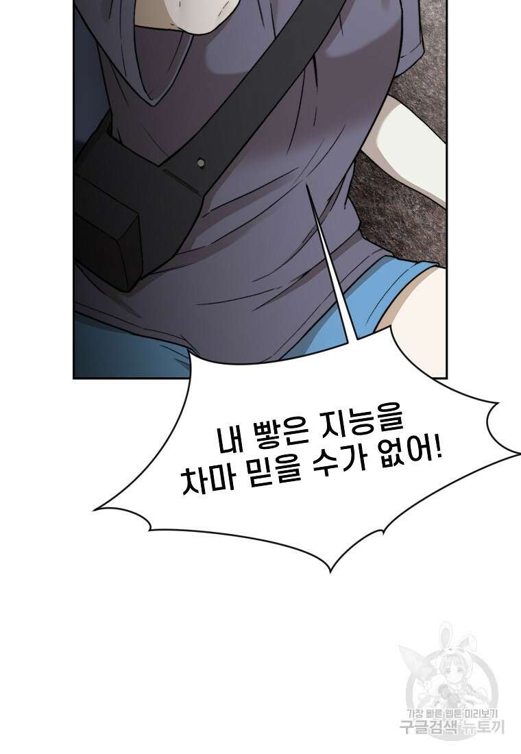 주작학원 29화 13
