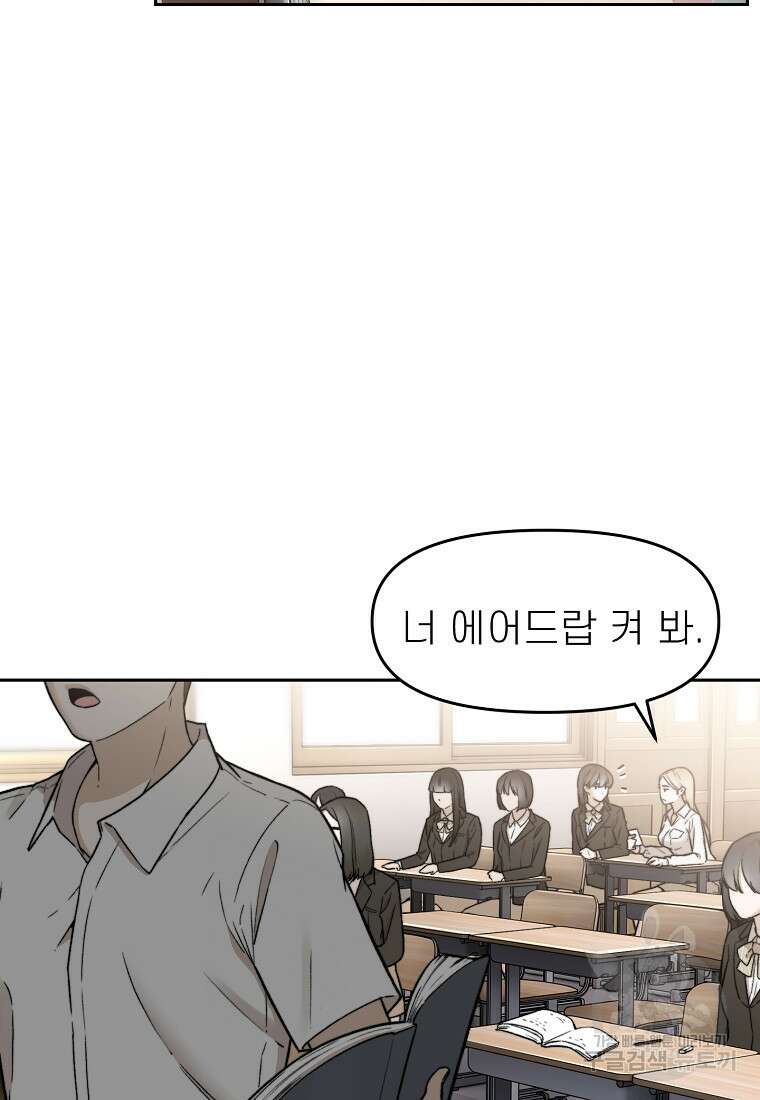주작학원 29화 16