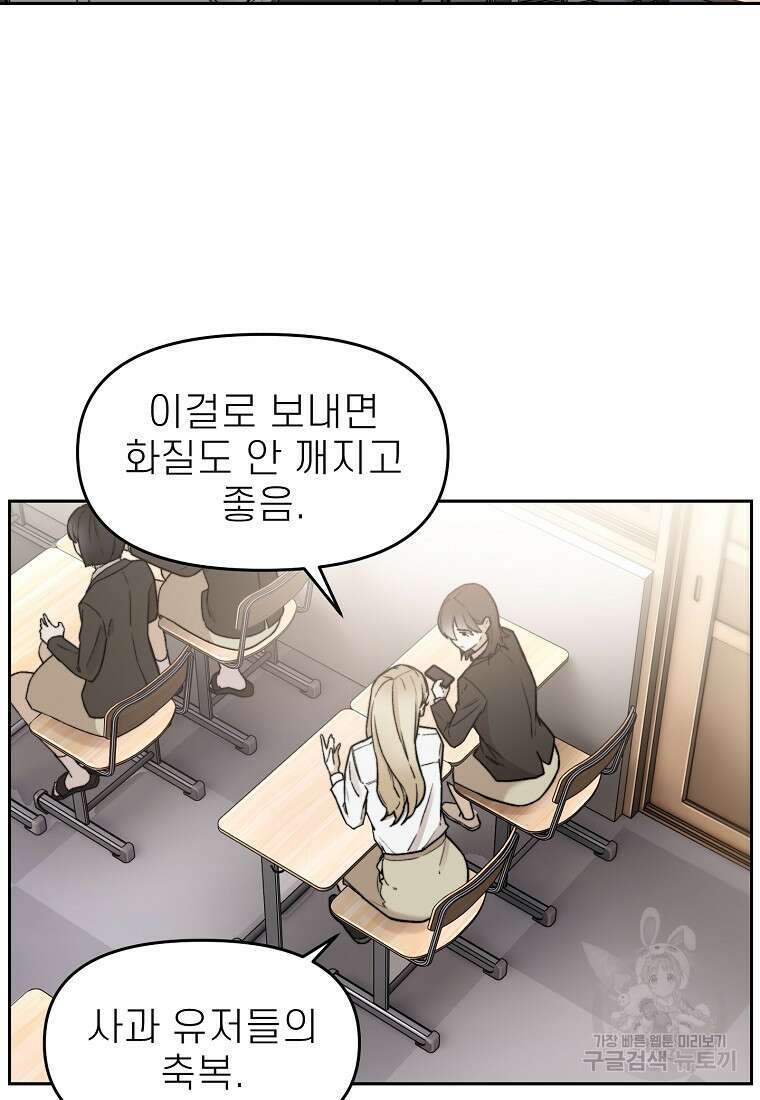 주작학원 29화 17