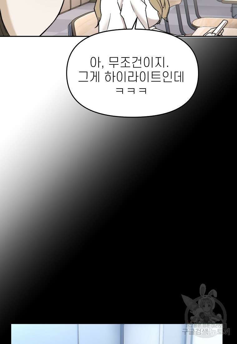 주작학원 29화 19