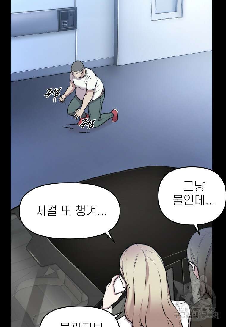 주작학원 29화 20