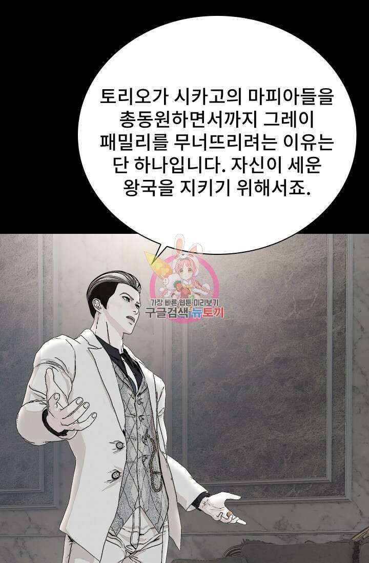 솔다토 SOLDATO 45화 1