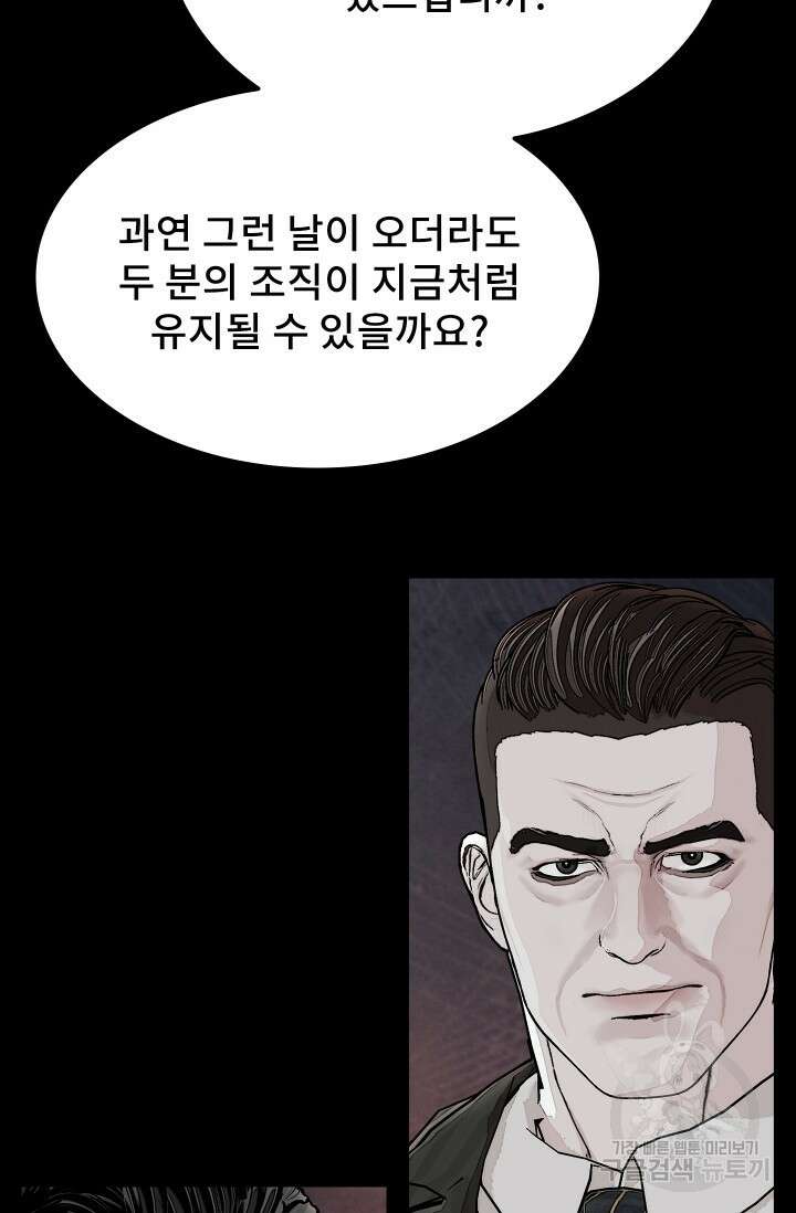 솔다토 SOLDATO 45화 4