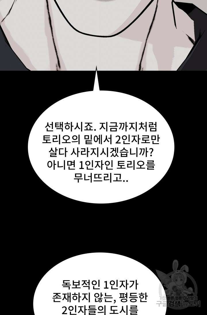 솔다토 SOLDATO 45화 6