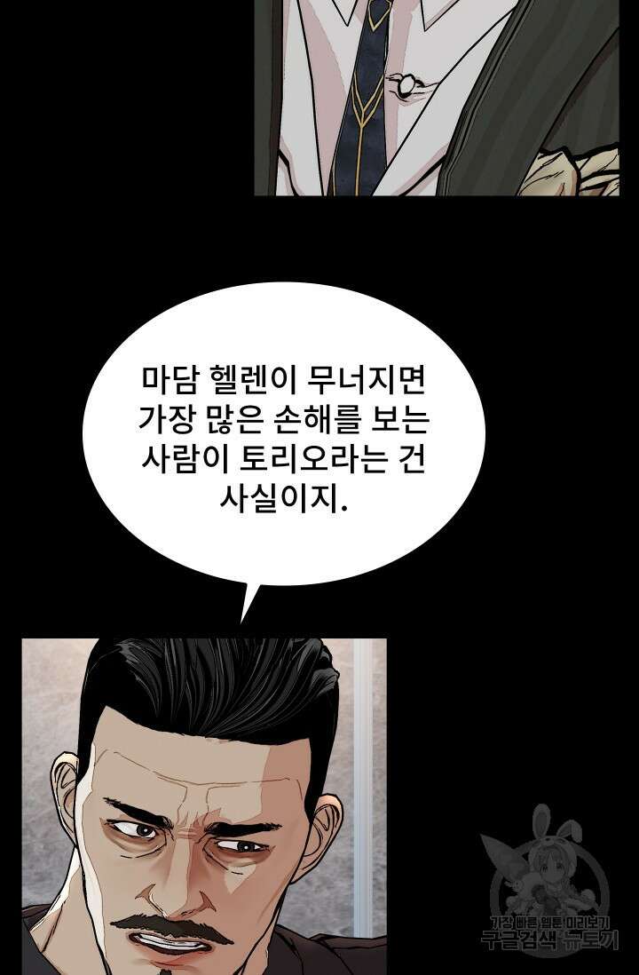 솔다토 SOLDATO 45화 14