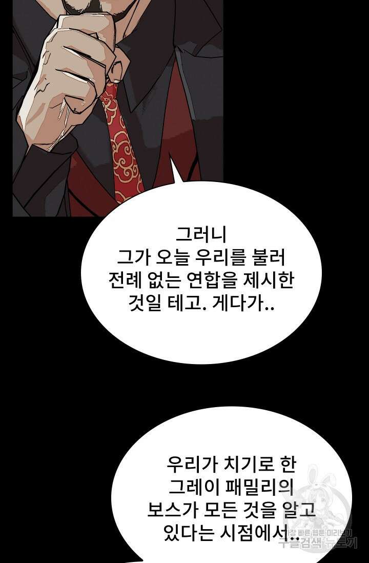 솔다토 SOLDATO 45화 15