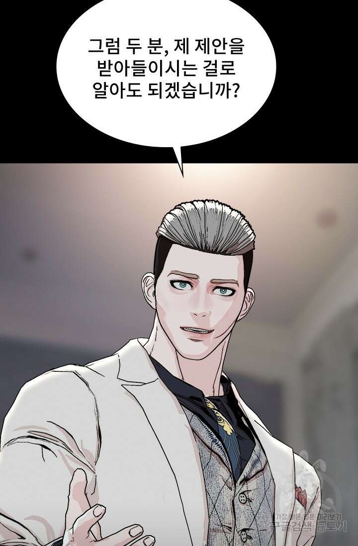 솔다토 SOLDATO 45화 21