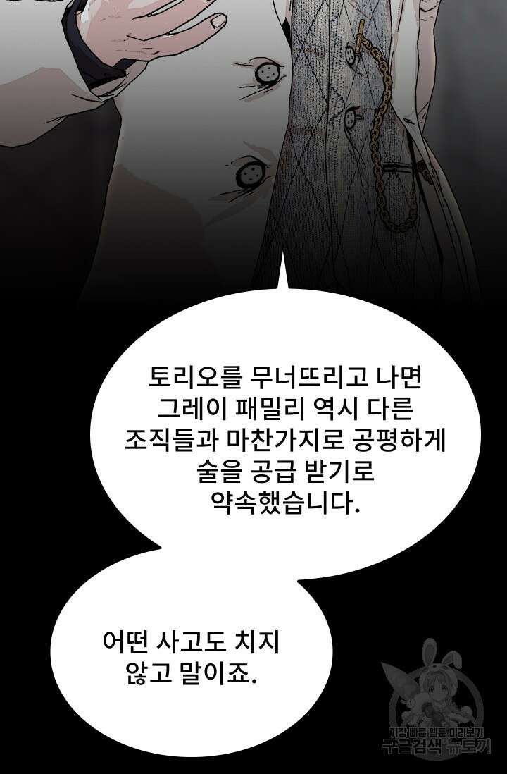 솔다토 SOLDATO 45화 22