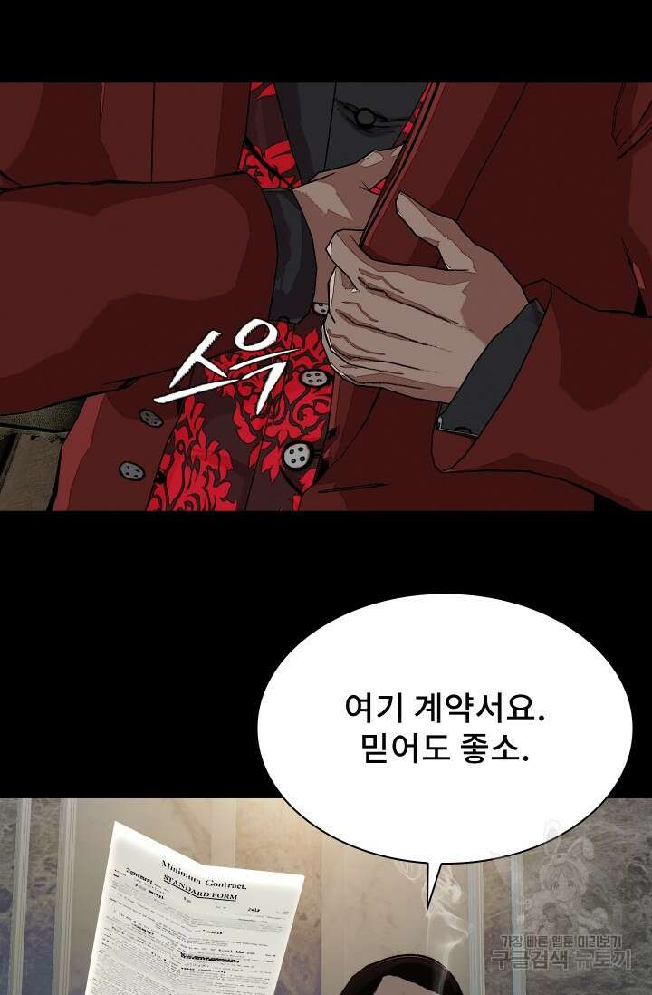 솔다토 SOLDATO 45화 23