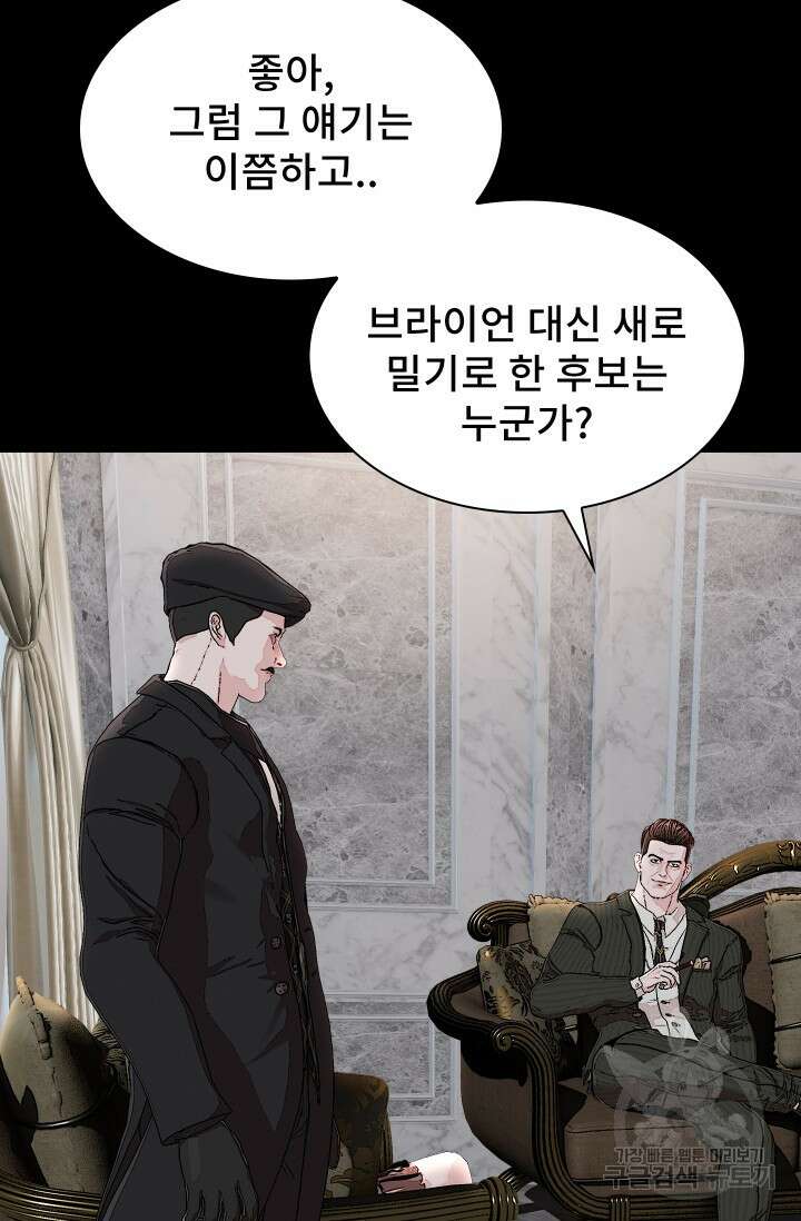 솔다토 SOLDATO 45화 25