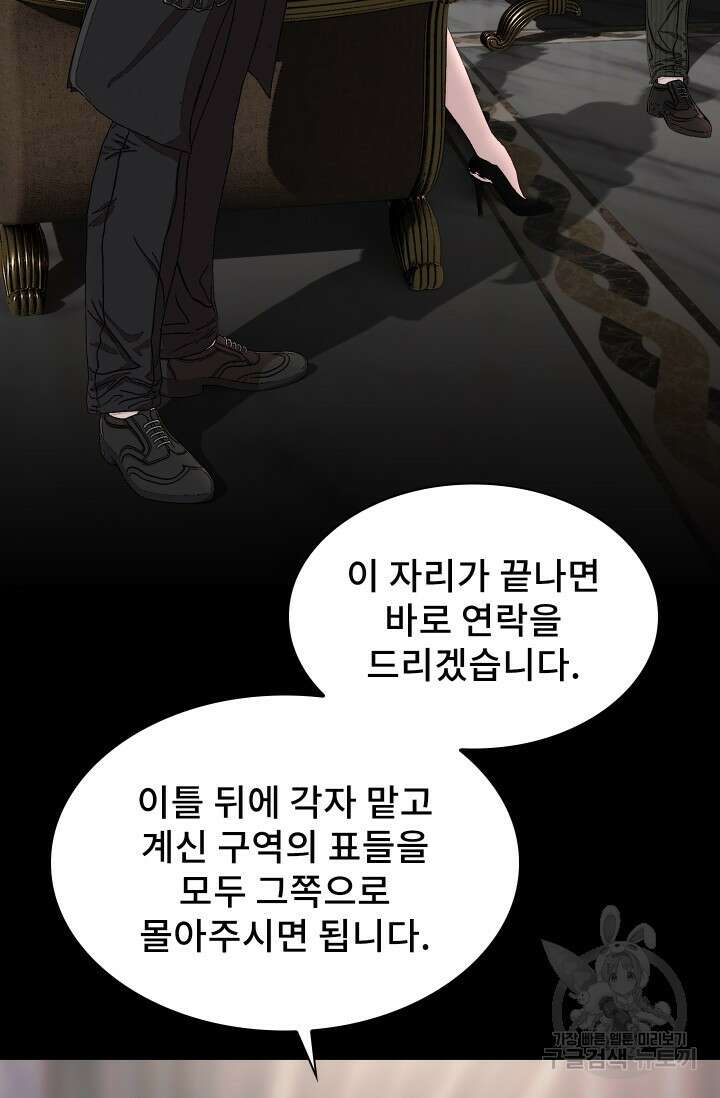 솔다토 SOLDATO 45화 26