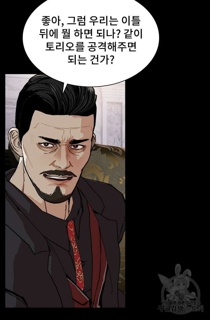 솔다토 SOLDATO 45화 28