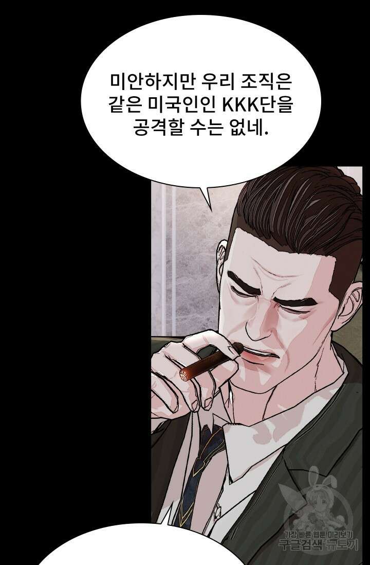 솔다토 SOLDATO 45화 29