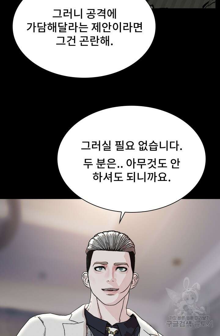솔다토 SOLDATO 45화 30