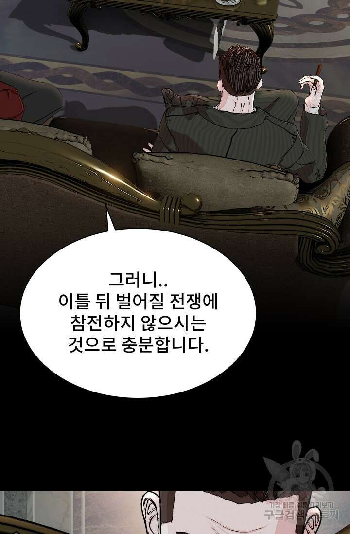솔다토 SOLDATO 45화 33