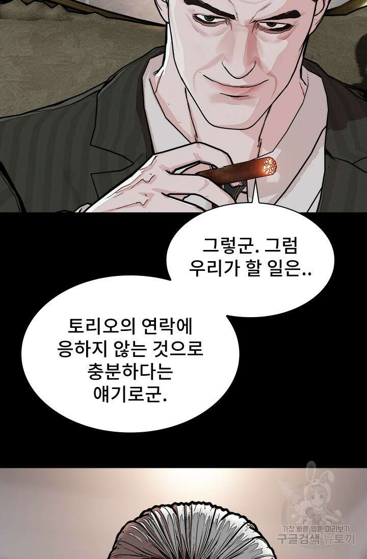 솔다토 SOLDATO 45화 34