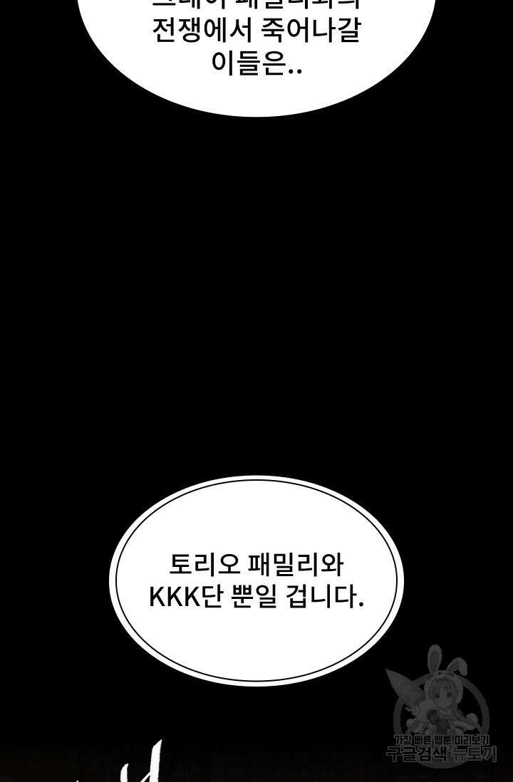솔다토 SOLDATO 45화 36