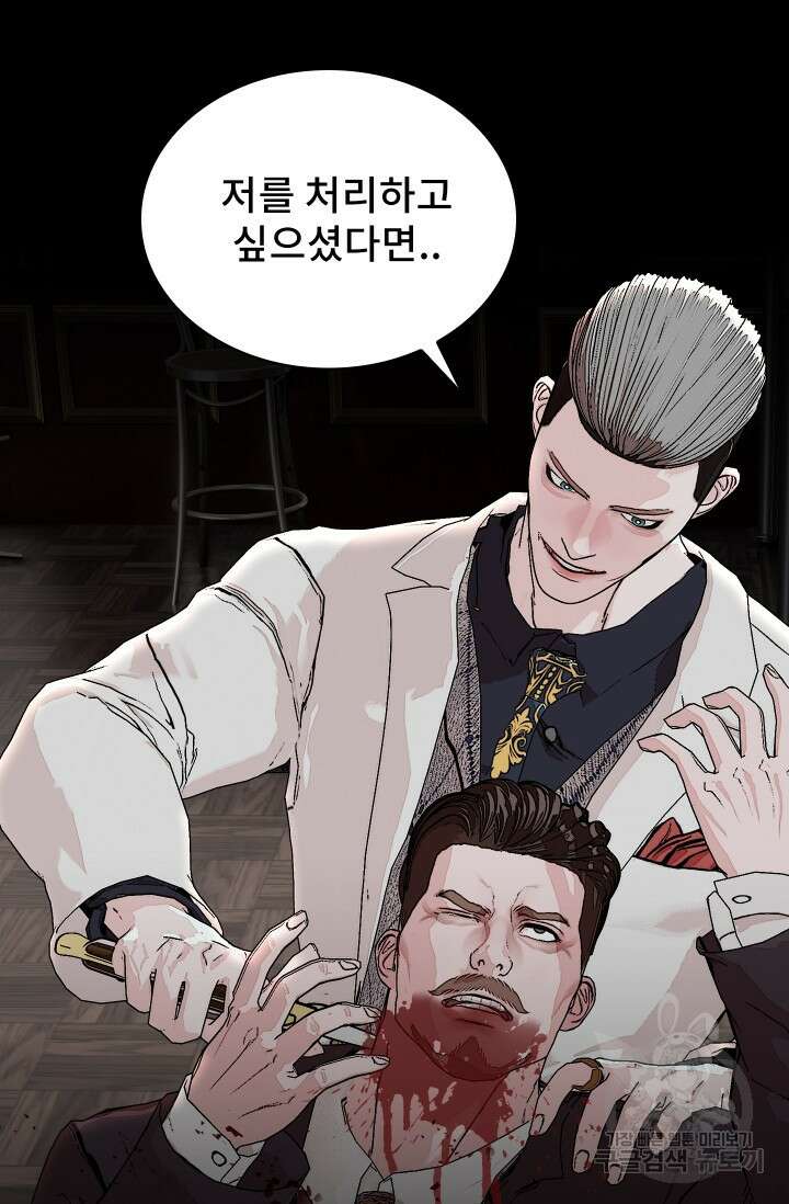 솔다토 SOLDATO 45화 39